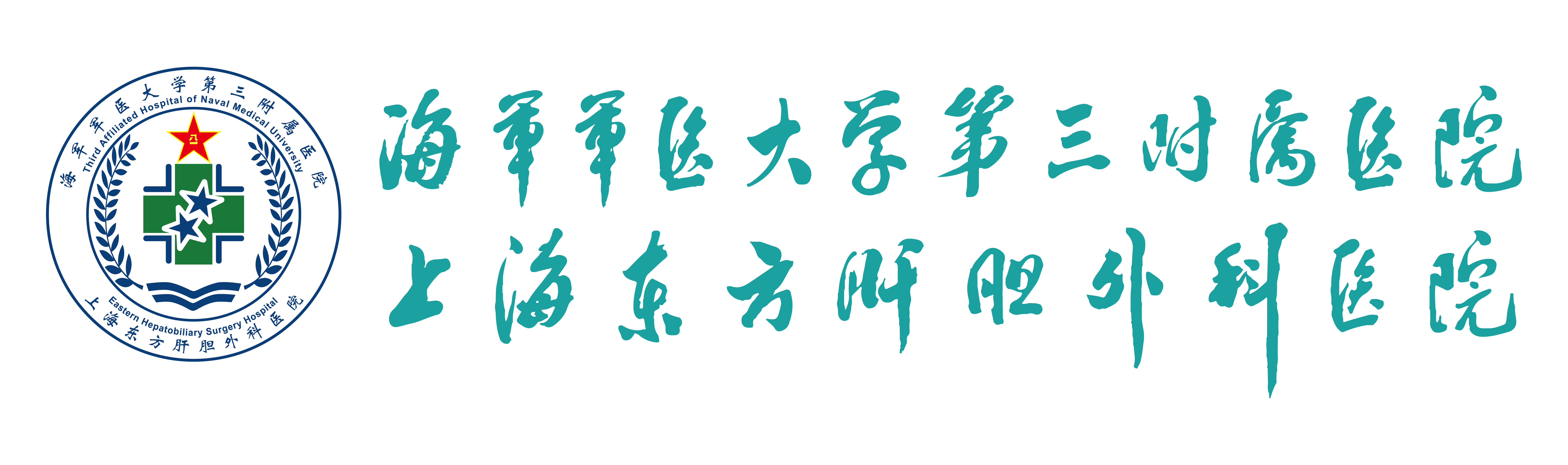 上海东方肝胆外科医院